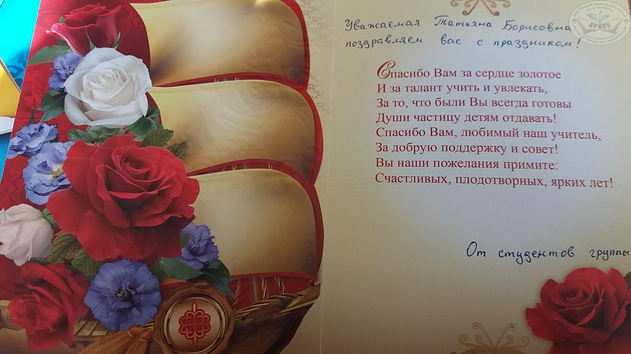 Татарские поздравления родителям